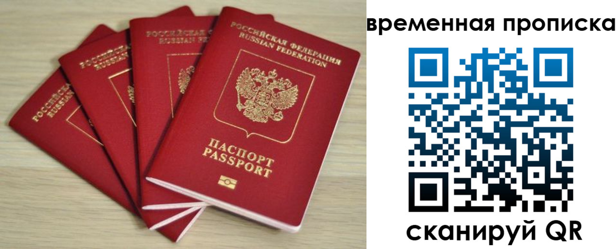 прописка для школы в Стрежевом