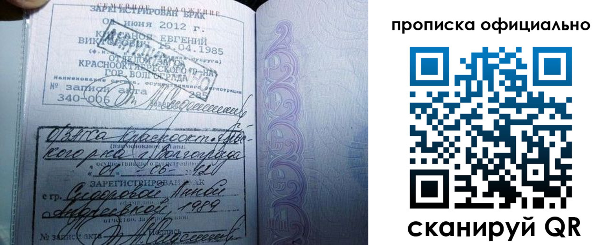временная регистрация гарантия в Стрежевом