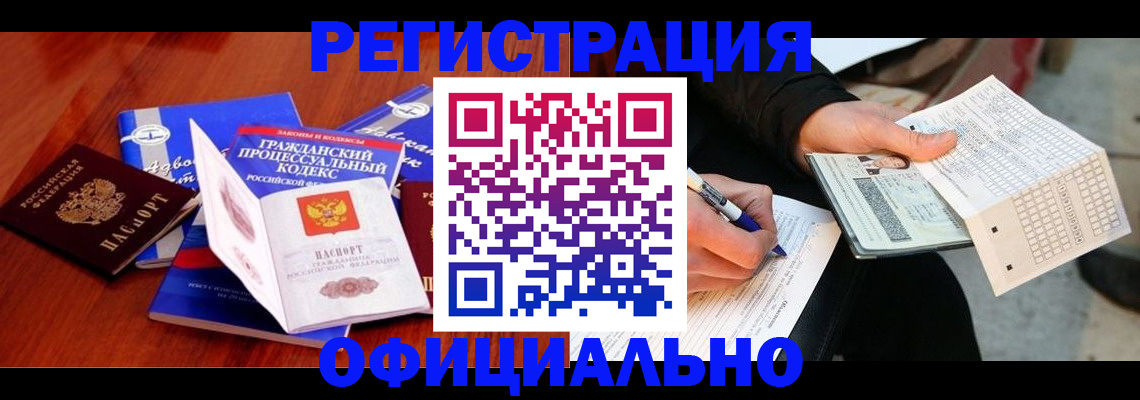 прописка паспорт в Стрежевом