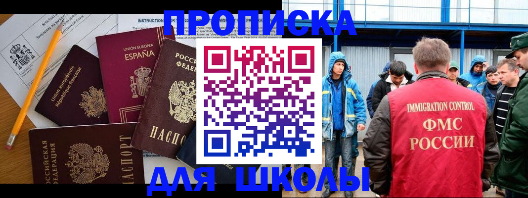 временная регистрация в квартире в Стрежевом