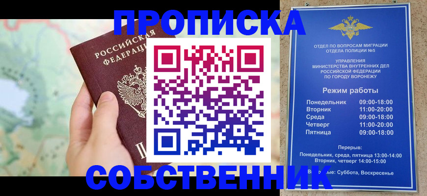 временная регистрация надежно в Стрежевом