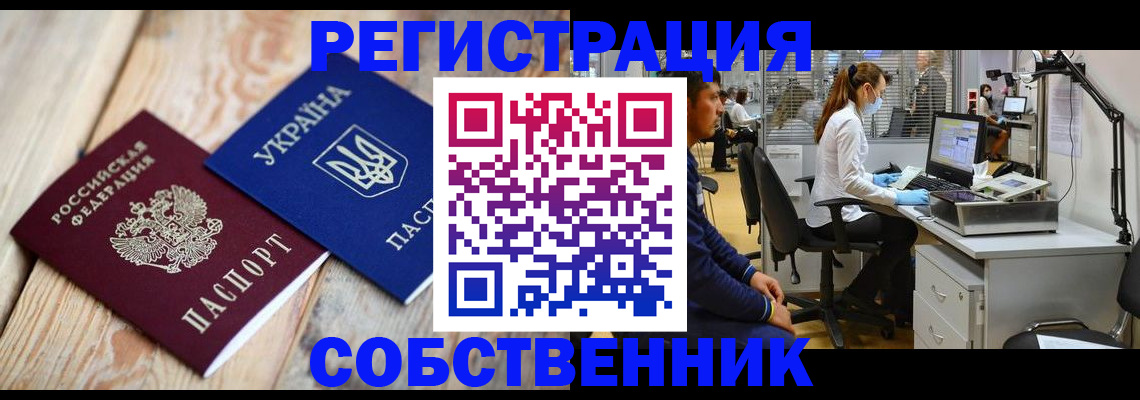 прописка для военкомата в Стрежевом