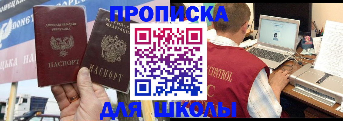 прописка штамп в Стрежевом