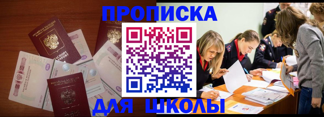 временная регистрация в Стрежевом