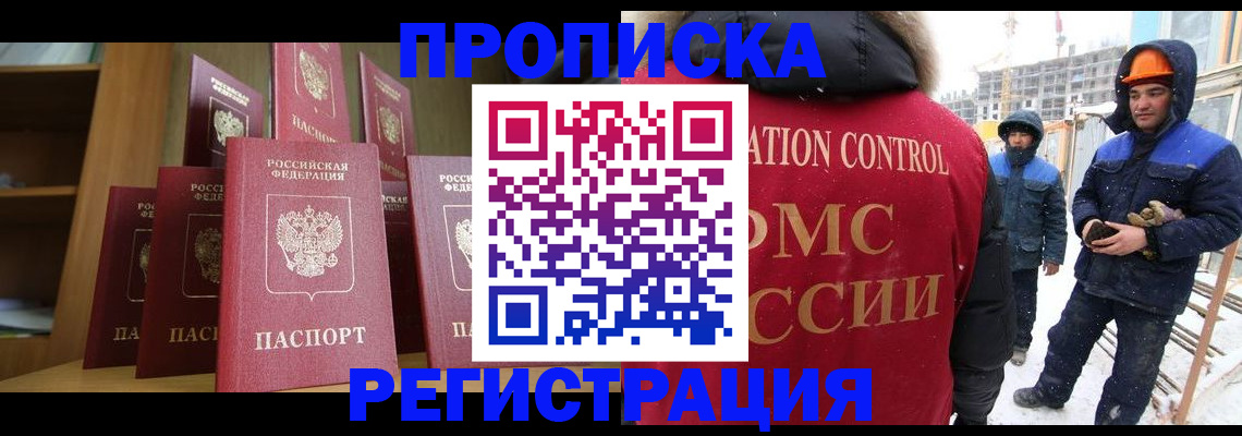 временная регистрация законно в Стрежевом